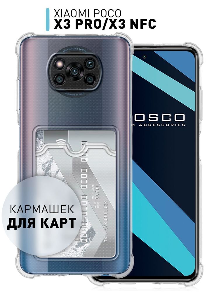 Чехол ROSCO для Honor 30;Honor 30 Premium (арт. HW-H30-HARD-TPU-POCKET )