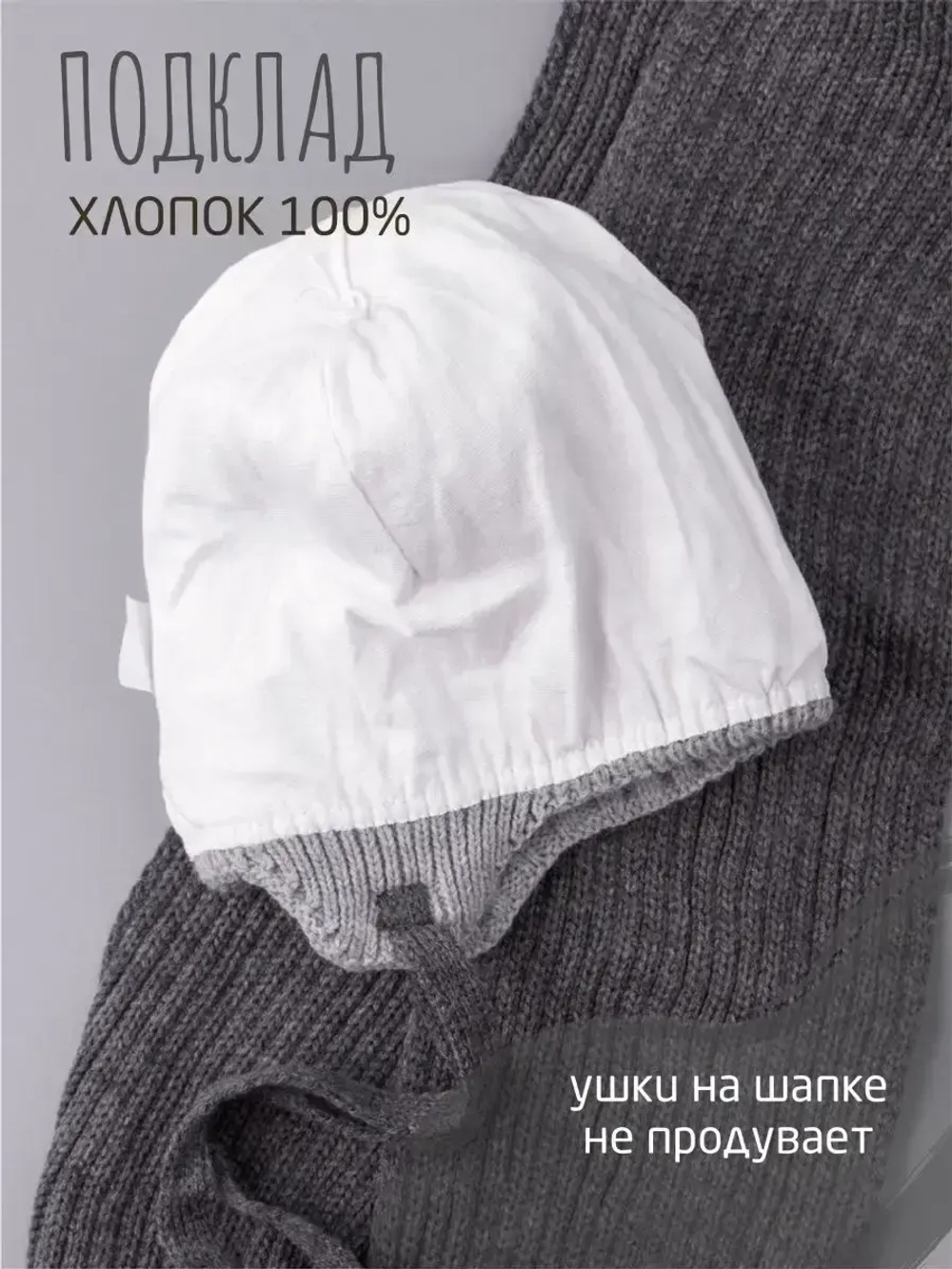 Шапка детская осенняя и шарф с ушками