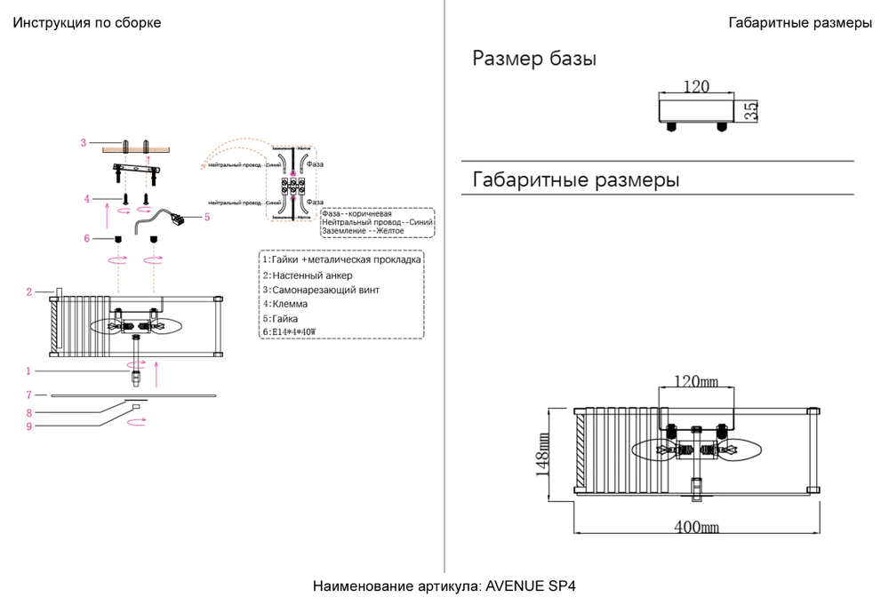 Светильник потолочный Crystal Lux AVENUE PL4 CHROME