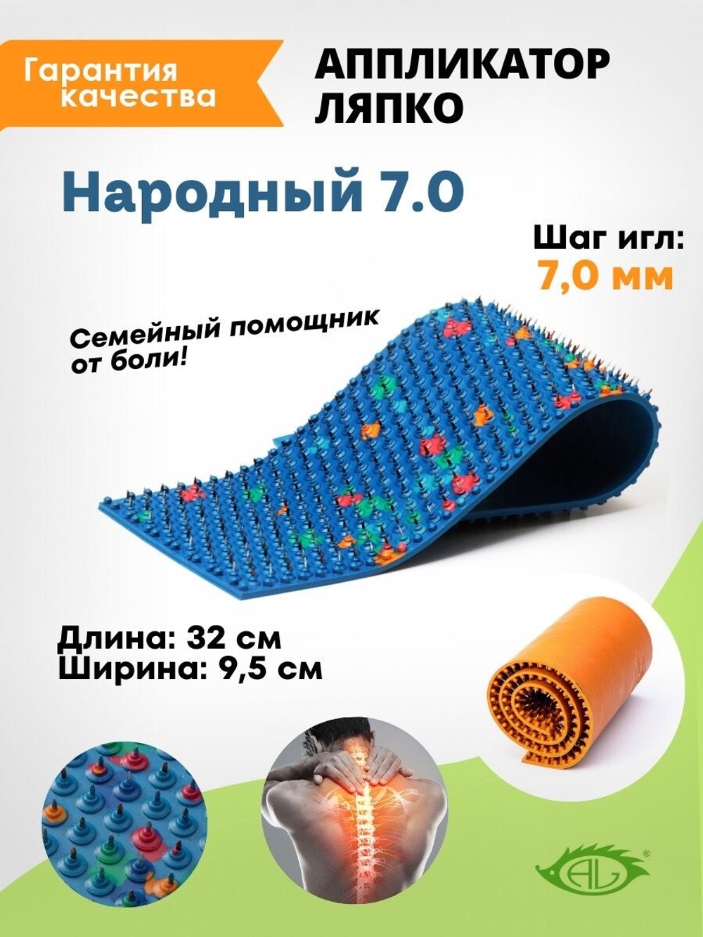 Аппликатор Ляпко народный 7,00  95/320