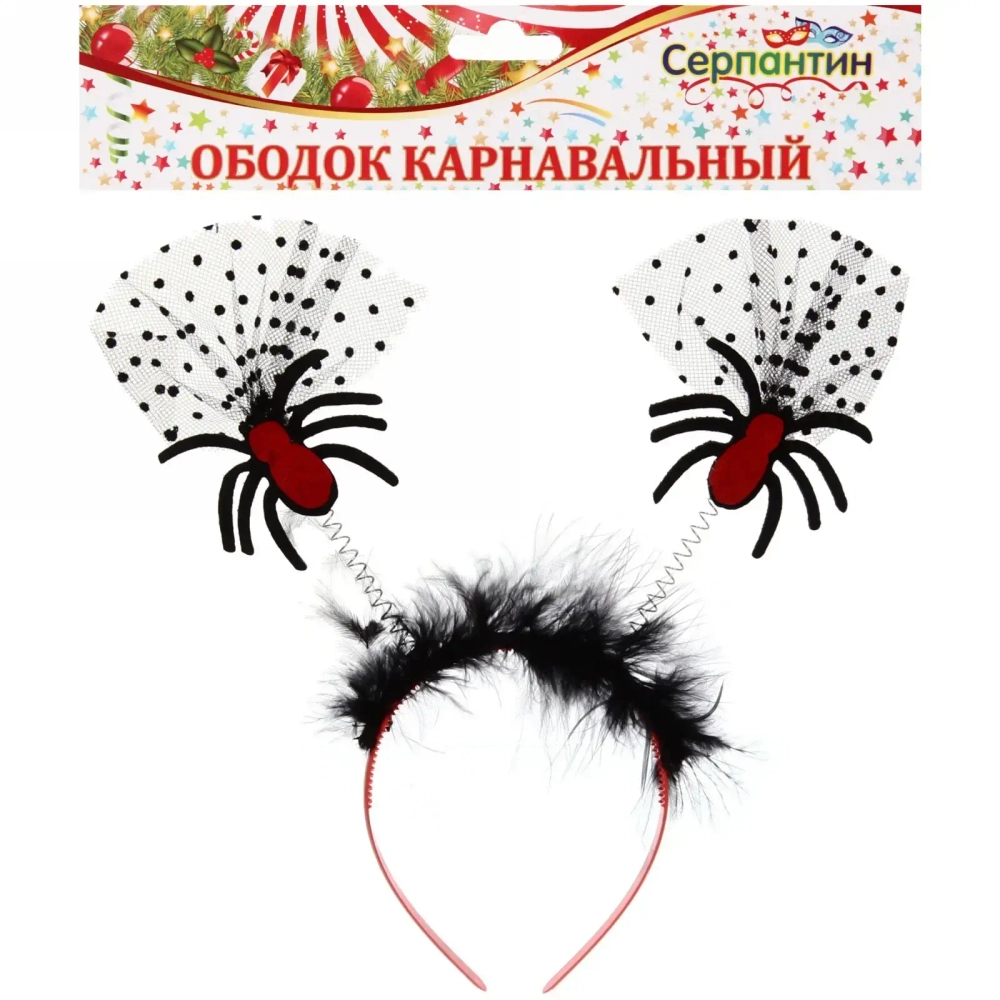 Ободок карнавальный «Паучки»