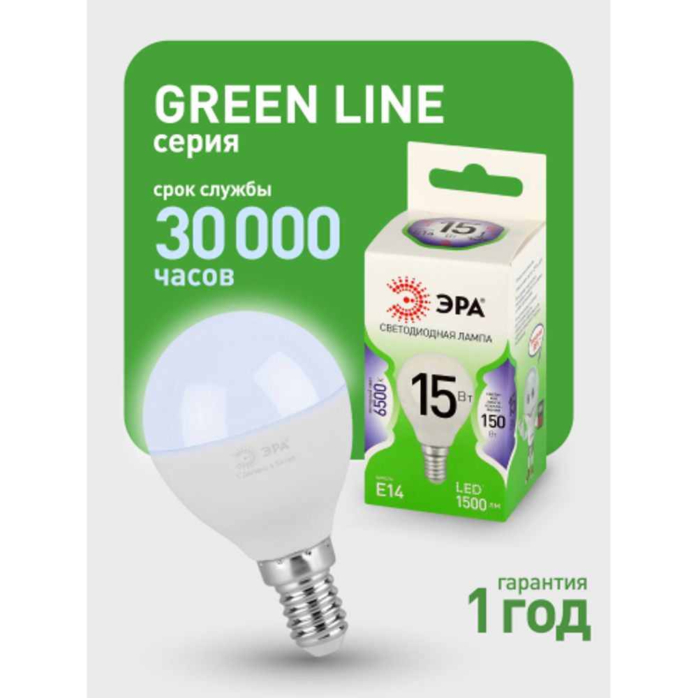 Лампа светодиодная ЭРА GREEN LINE LED P45-15W-865-E14 GL 15Вт шар холодный свет E14 | Лампы cветодиодные Шар (G/P)