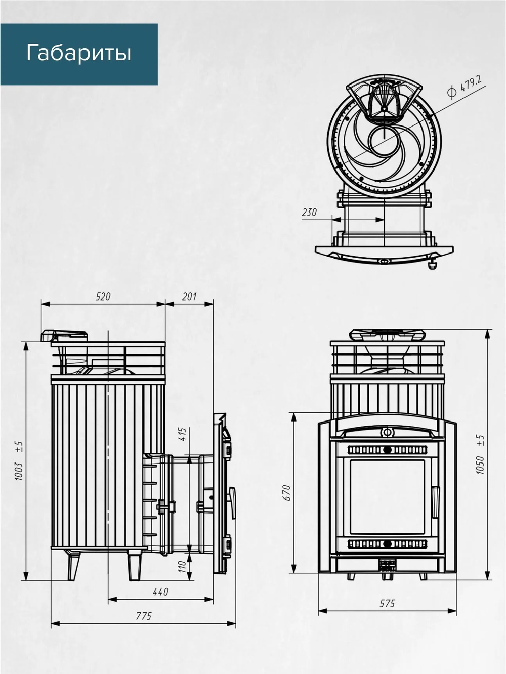 Печь банная «Атмосфера L» Талькохлорит ЛАМЕЛЬ+СЕТКА