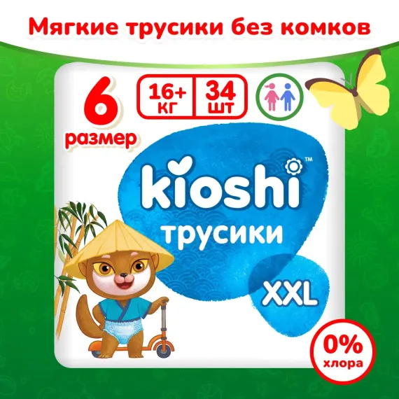 Трусики Kioshi XXL 34 шт.