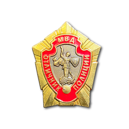 Знак Нагрудный Отличник Полиции