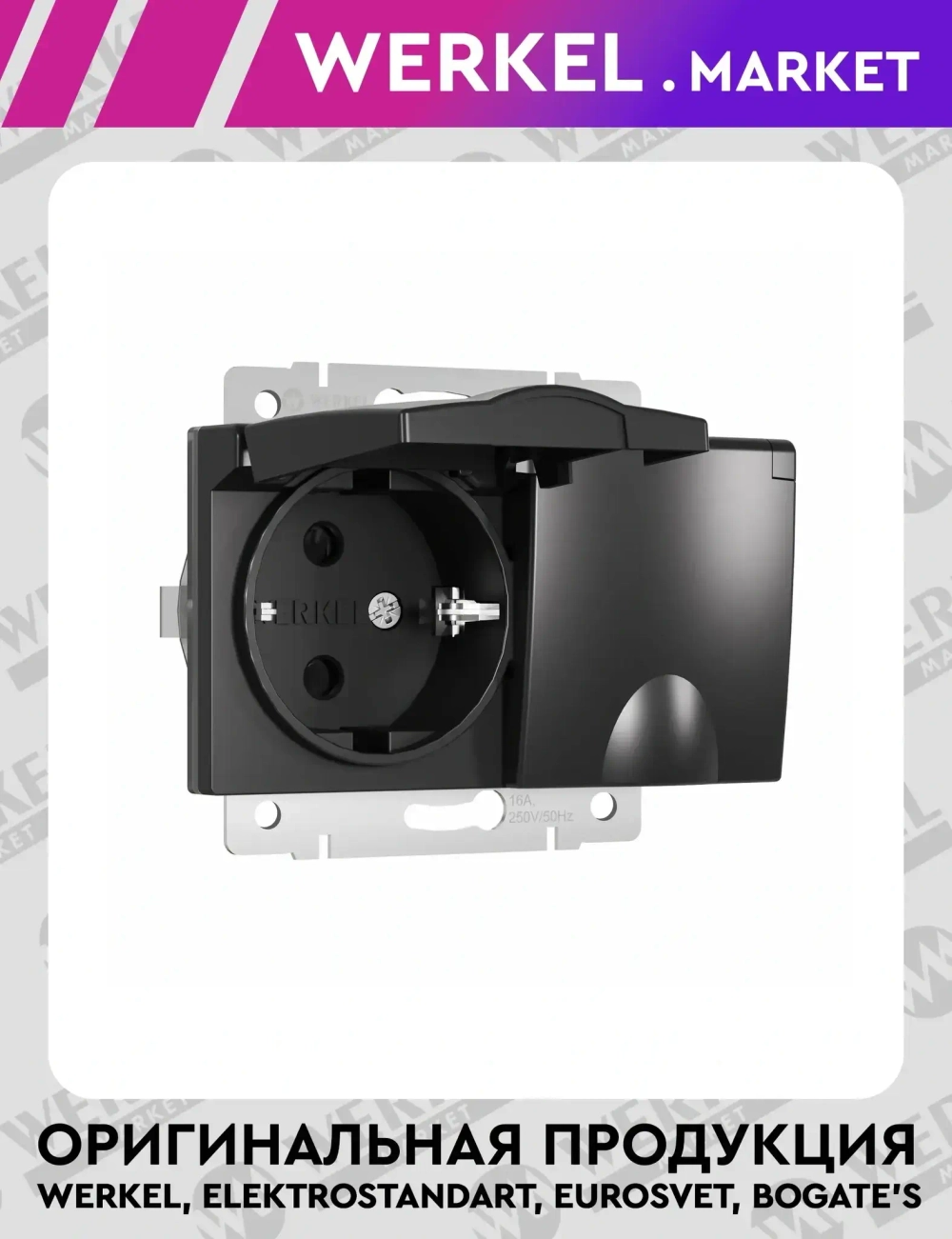 Розетка двойная влагозащищенная с заземлением с крышками и шторками (черный матовый) W1172208