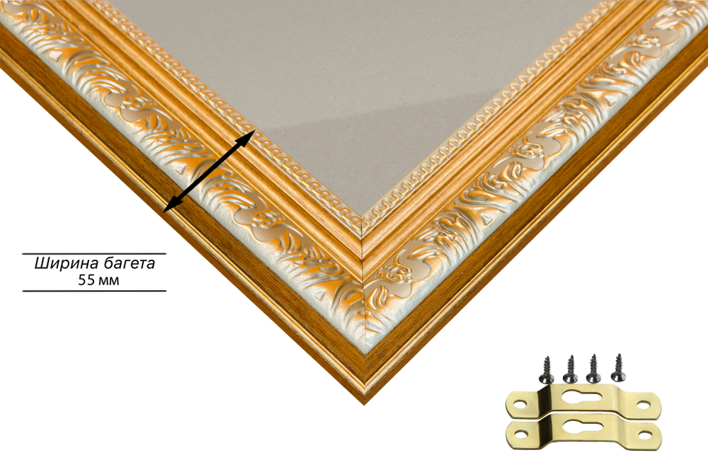 Рама 60x70 для картин и фотографий RP1151980-22