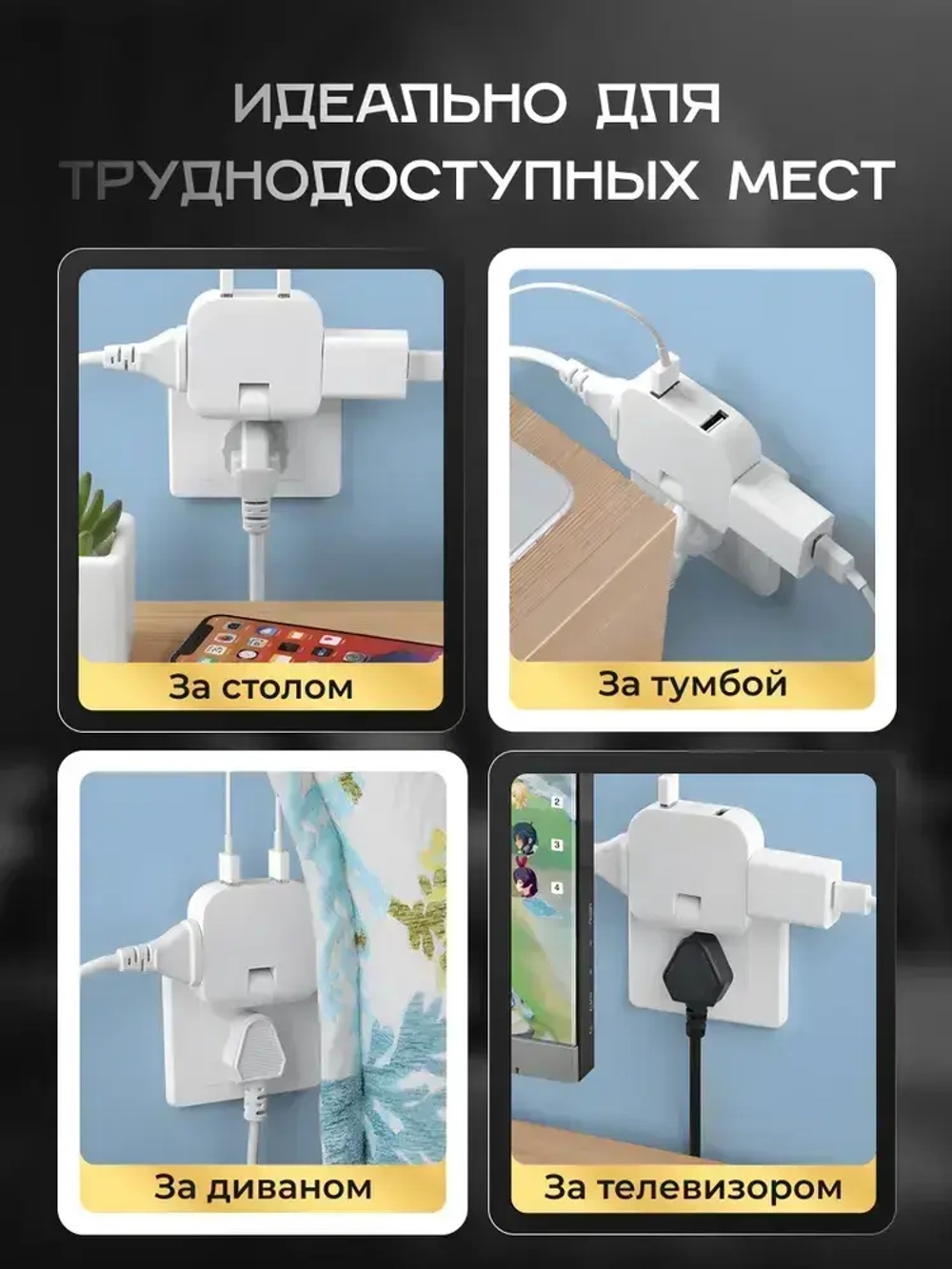 Тройник для розетки плоский поворотный, USB разветвитель 180 градусов, сетевой фильтр
