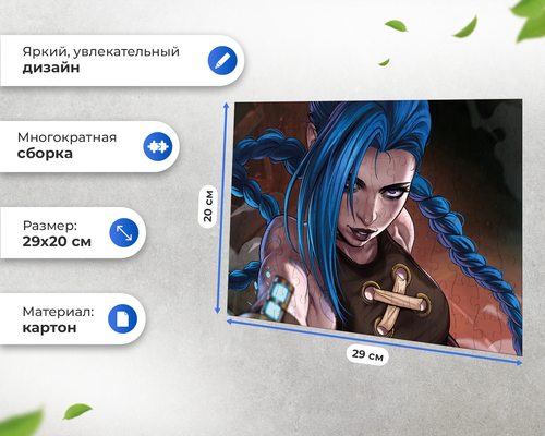 Пазл Джинкс Голубые Два Хвостика Аркейн Arcane