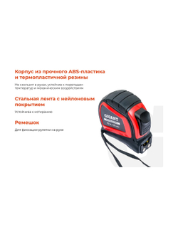 Рулетка Gigant Professional с автостопом 10м 25мм GPGW-05