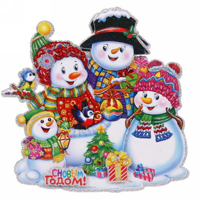 Плакат «Весёлые снеговики» 23 см