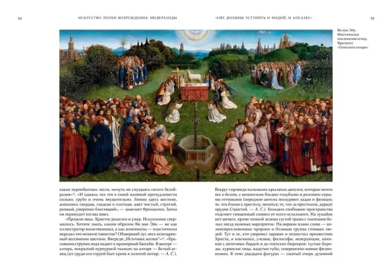 Искусство эпохи Возрождения. Нидерланды, Германия, Франция, Испания, Англия