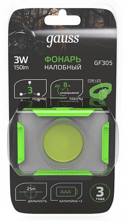 Фонарь налобный Gauss GF300 GF305