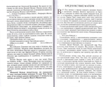 Живый в помощи. Документальная повесть в 2-х частях. Виктор Николаев