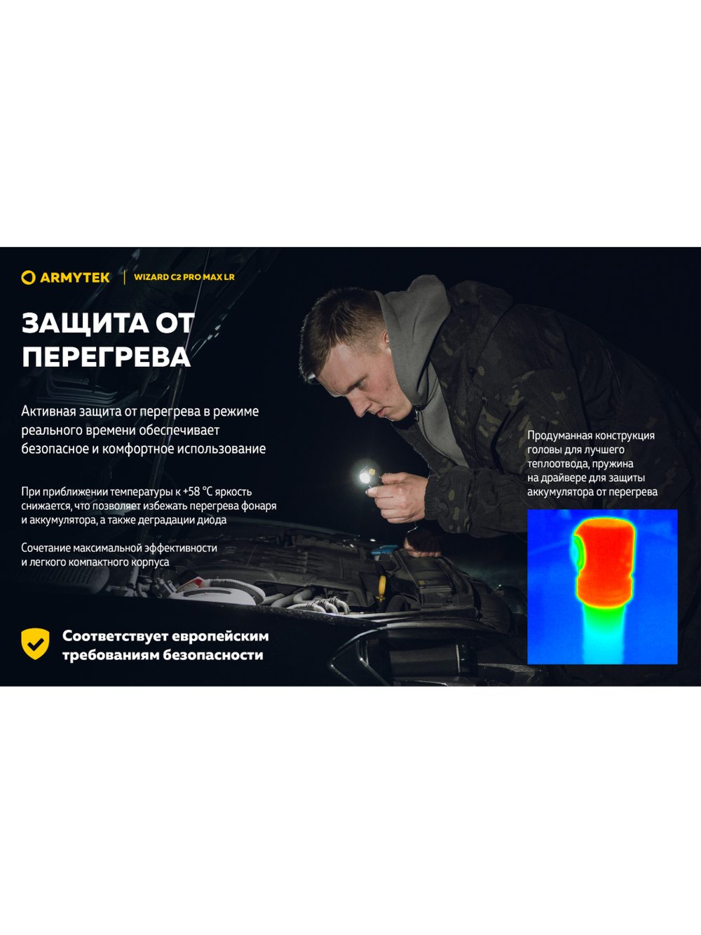 Фонарь Armytek Wizard C2 Pro Max LR Белый