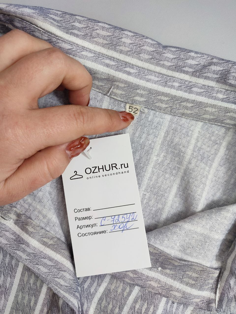 Рубашка стильная 52 размер