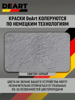 Краска для радиаторов отопления светло-серая