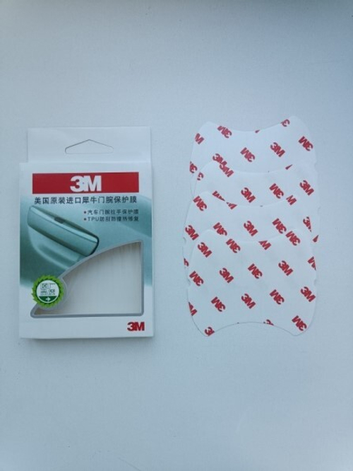 Пленка защитная на ручки дверей (4 шт) (KPR)