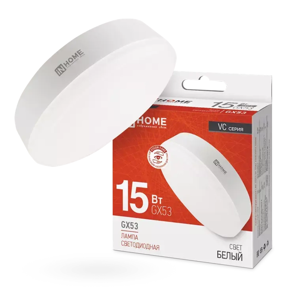 Лампа светодиодная LED-GX53-VC 15Вт 230В 4000К БЕЛЫЙ 1430Лм IN HOME