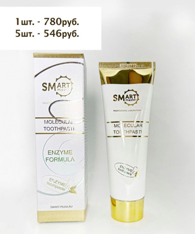 Smart Молекулярная зубная крем-паста, 100гр