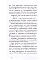 Победителей судят