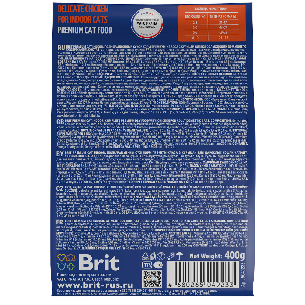 Сухой корм для кошек домашнего содержания BRIT PREMIUM с курицей для кошек Cat Indoor, 0.4кг