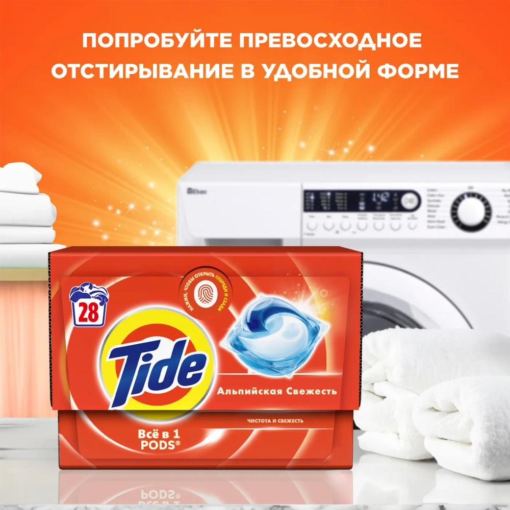 Порошок стиральный Tide для чувствительной кожи 2,4 кг