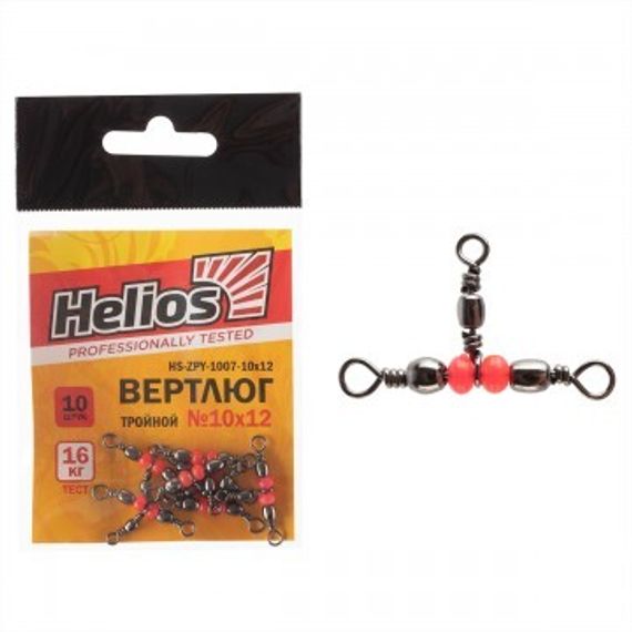 Вертлюг тройной  №10x12, 16кг (10шт/уп) Helios (HS-ZPY-1007-10x12)