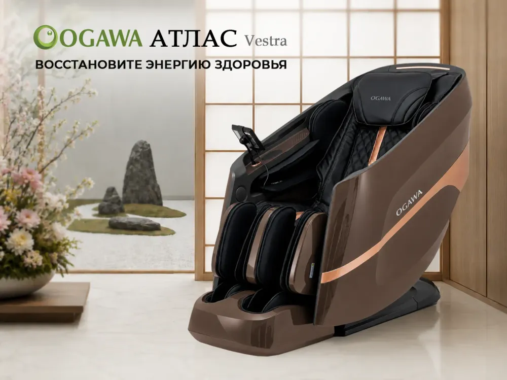 Массажное кресло OGAWA АТЛАС | VESTRA Черное