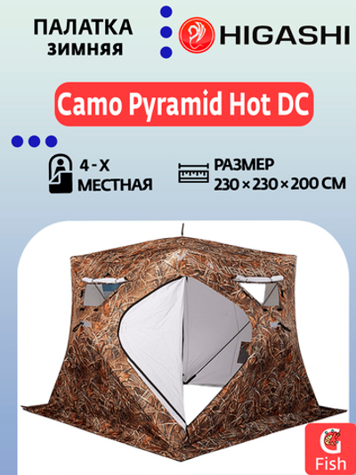 Палатка для зимней рыбалки HIGASHI Camo Pyramid Hot DC