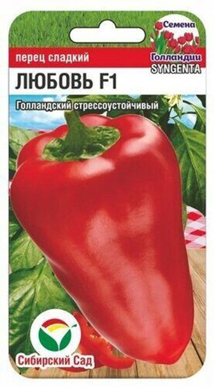 Перец сладкий Любовь 5шт СибСад