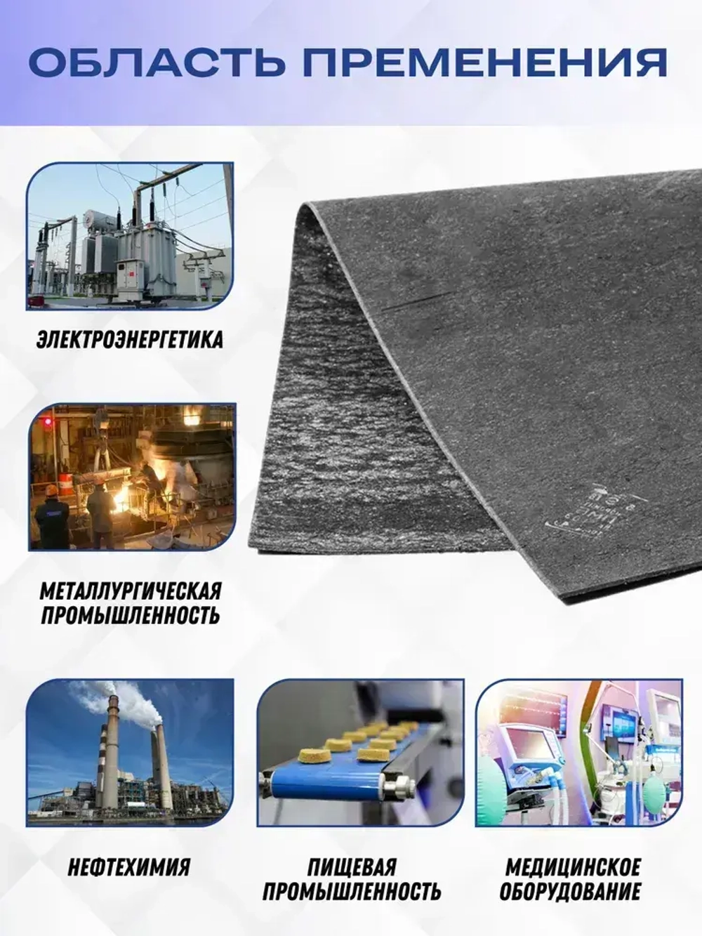 Паронит ПМБ лист 500х1000х1 мм (Маслобензостойкий) ГОСТ 481-80