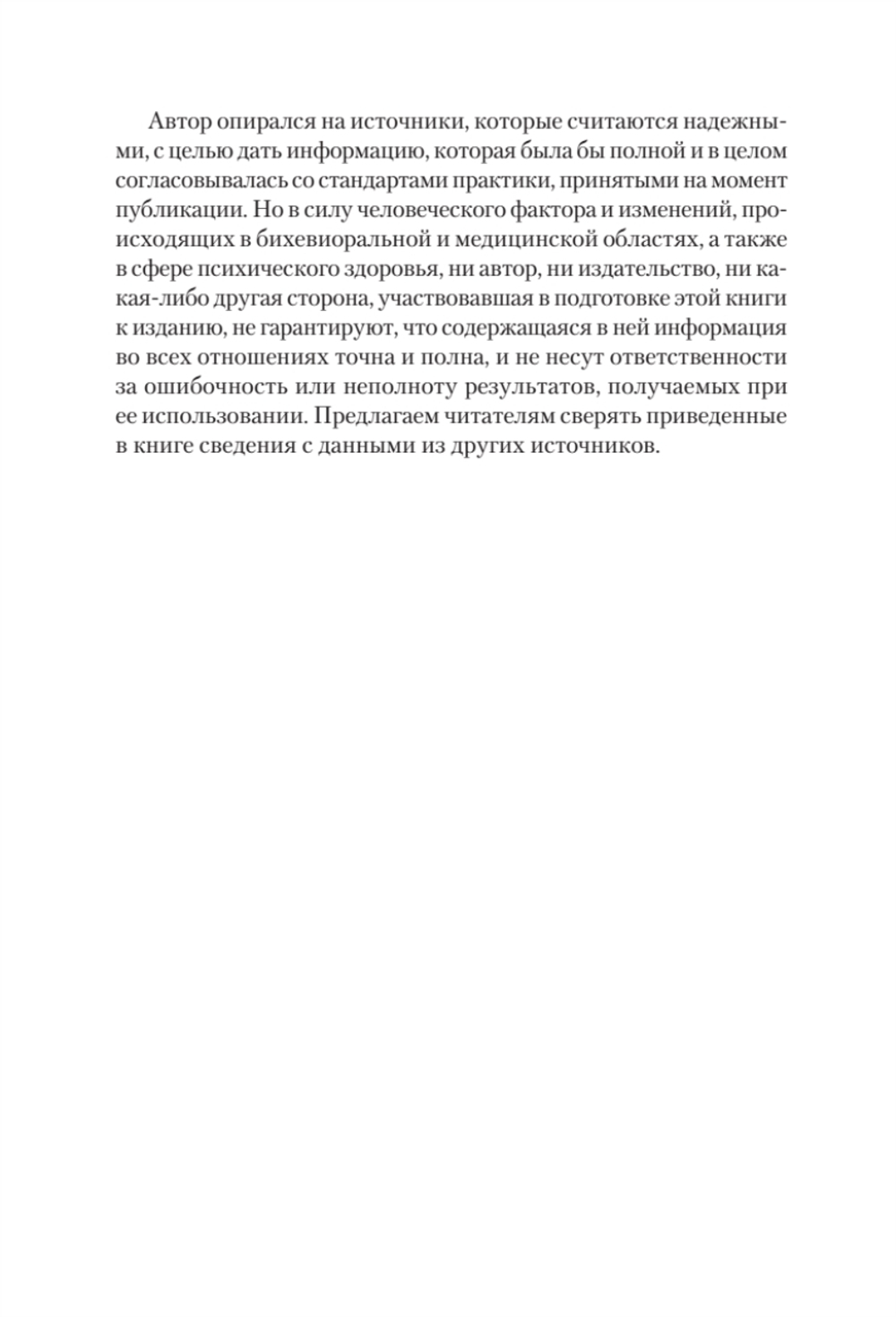 Терапия эмоциональных схем