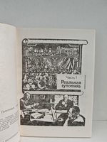 Последняя страница