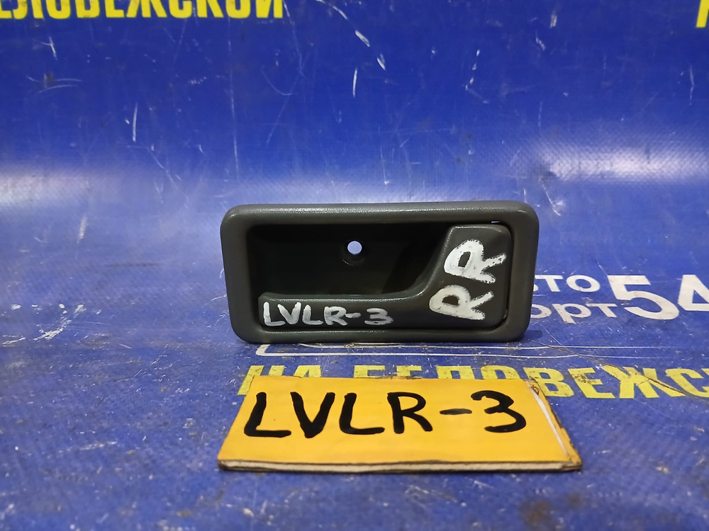 Ручка двери передней правой салонная MAZDA MPV 1997