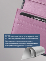 558 R - Футляр для карт и визиток с RFID защитой