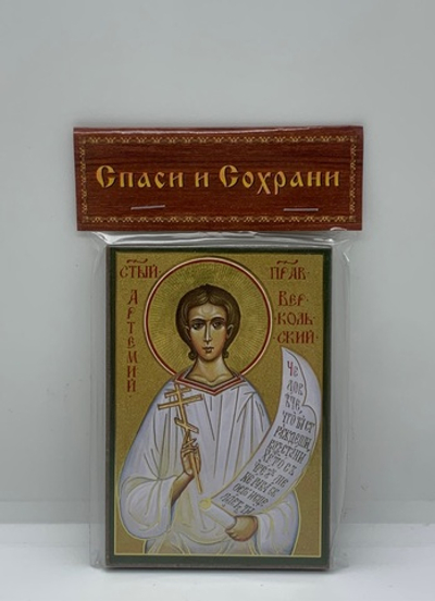 Артемий Веркольский