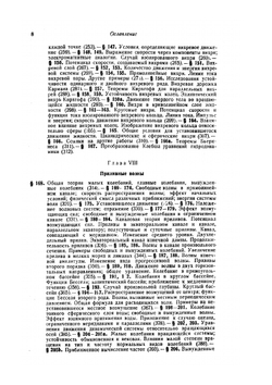 Гидродинамика | Г. Ламб