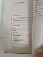 Заповедник музея-усадьбы Ясная Поляна. Очерк-путеводитель