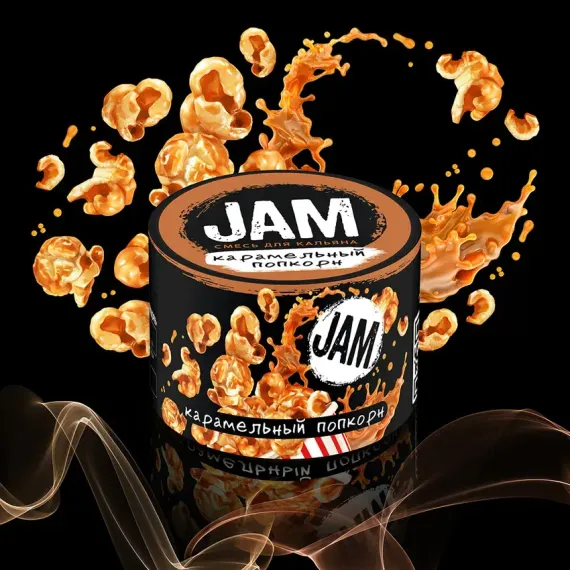 JAM - Карамельный попкорн (50г)