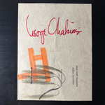 West Side Story - The Original Sound Track Recording (Япония 1962г.) LP + Автограф Джорджа Чакириса