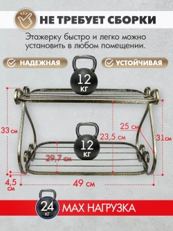 Этажерка Винтаж мини-17