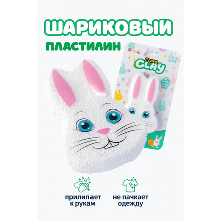 Шариковый пластилин Clay