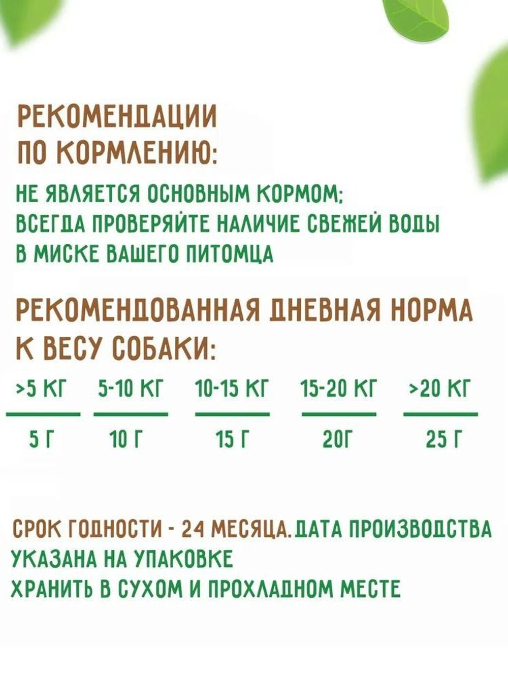 Мини-косточки жевательные Зубочистики 0,06кг набор из 5 упаковок по 14 шт.