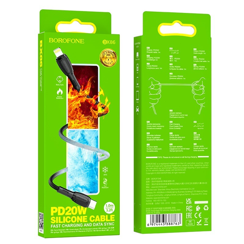 Кабель Borofone X86 type-c/lightning 1m. Black