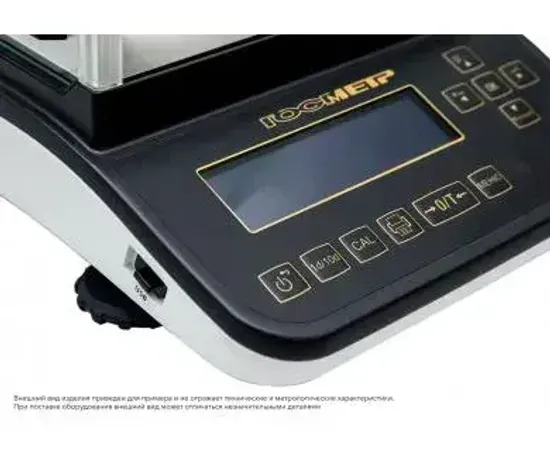 Аналитические весы Госметр ВЛА-220С-О