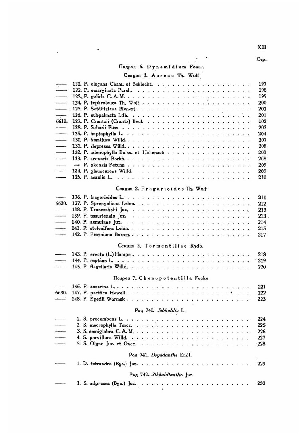 Флора СССР. Том 10 | В.Л. Комаров