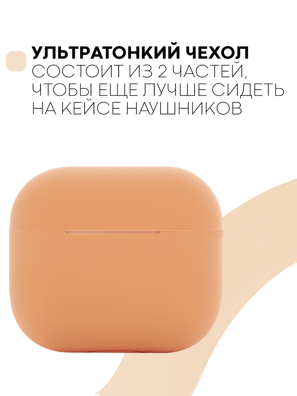 Чехол КАРТОФАН для Apple AirPods 3 оптом (арт. AIRP3-SLIM-SILICON-CARROT)