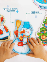 Деревянные пазлы "Новогодняя сказка"