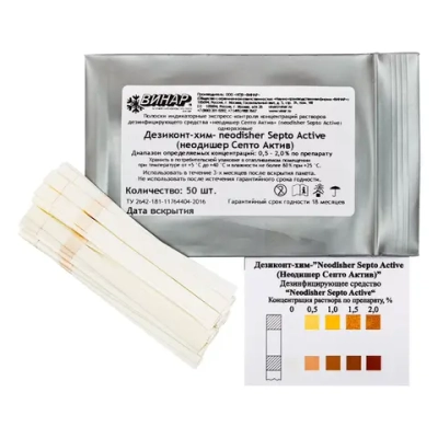 Дезиконт-хим-neodisher Septo Active неодишер Септо Актив 50 шт